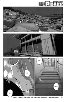 Hirugao Ch. 32-34, English