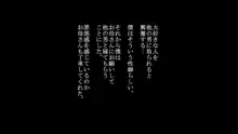 あなたの知らないお母さん～息子に甘々のお母さんが先生にされたこと～, 日本語