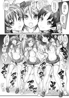 KanColle -SEX FLEET COLLECTION- Kan-musu Catalog, 中文