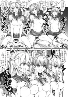 KanColle -SEX FLEET COLLECTION- Kan-musu Catalog, 中文