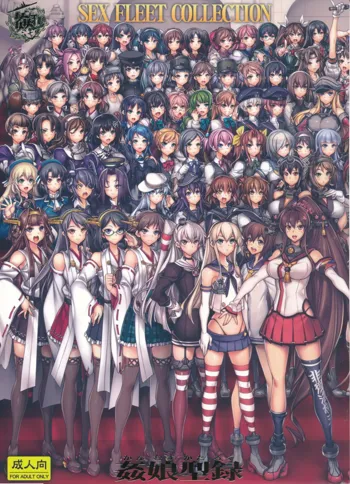 KanColle -SEX FLEET COLLECTION- Kan-musu Catalog, English