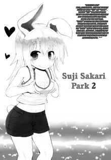 Suji Sakari Park 2, English