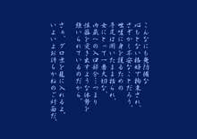 虫籠少女, 日本語