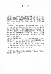 ふたなり島風ちゃんがお腹をパンチされたりお尻の穴を拡張されながら射精させられたりする本, 日本語