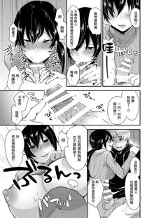 (C87) [Mogiki-chan chi (Mogiki Hayami) Tonari no Okaa-san [Chinese] [扶毒分部], 中文