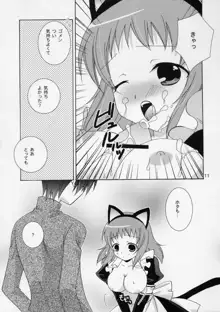 おにいちゃんとメイドさん, 日本語