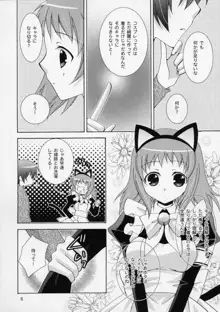 おにいちゃんとメイドさん, 日本語