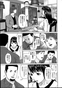 夫にナイショで味見して 第1-11話, 日本語