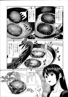 夫にナイショで味見して 第1-11話, 日本語