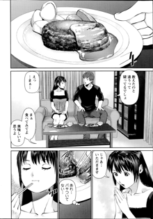 夫にナイショで味見して 第1-11話, 日本語