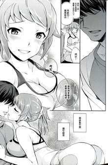 C9-15 Fumina-senpai to Mob Onii-chan, 中文