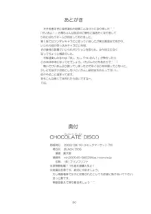 CHOCOLATE DISCO, 中文