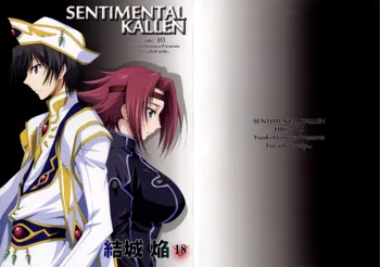 SENTIMENTAL KALLEN, 日本語