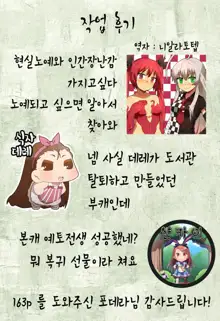 Asobare Dear Sex Friend (decensored), 한국어