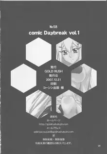 comic Daybreak Vol. 1, 中文