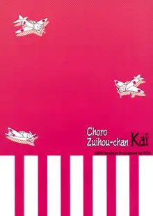 Choro Zuihou-chan Kai, English