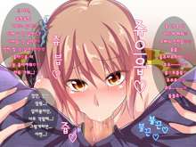 Ecchi de Bitch na Imouto to Dousei shite Seishi mo Saifu mo Sukkarakan ni Nacchau Hanashi | 야한 빗치인 여동생과 동거하고 정자도 지갑도 빈털털이 되는 이야기, 한국어