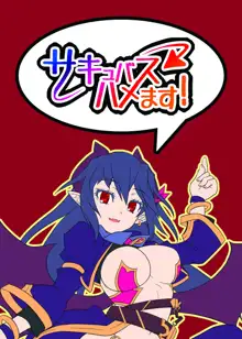 サキュバスハメます!2 花凛ちゃんはパンチラ堕天使!, 日本語