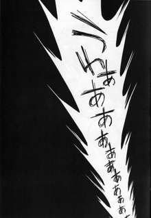 如月のこと、忘れないでね…, 日本語