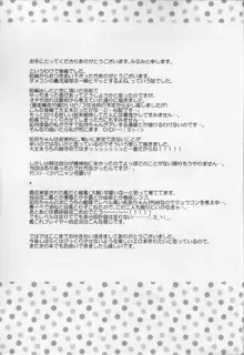 如月のこと、忘れないでね…2, 日本語