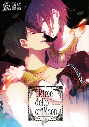 pRime deEp criMson, English