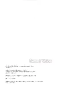 Sweet Voice, English