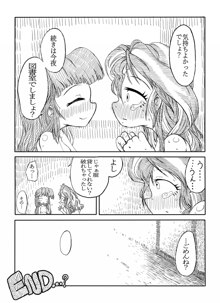 トワイとシマーのエロ漫画, 日本語