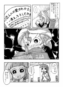 トワイとシマーのエロ漫画, 日本語