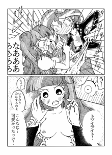 トワイとシマーのエロ漫画, 日本語