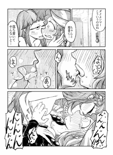 トワイとシマーのエロ漫画, 日本語