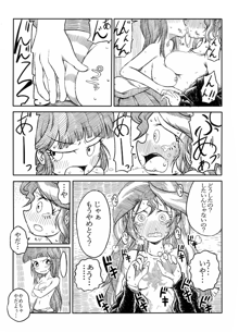 トワイとシマーのエロ漫画, 日本語