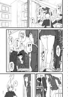 嫐～ドS女子校生に輪姦される僕～, 日本語