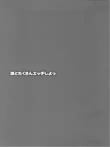 アイマス陵辱総集編, 日本語