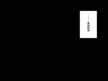 性欲の延長線, 日本語