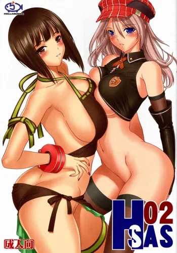 H.SAS 2 (decensored), English