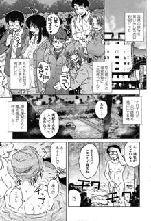 密会中につき！ 第1-8話, 日本語