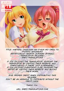 Haeteru Onee-chan wa P-kun o Omou to Pyuppyu Shichauno, English