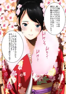 初詣野外で美少女のおっぱい, 日本語