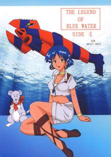 THE LEGEND OF BLUE WATER SIDE 4, 日本語