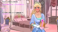 憧れの姫様に低俗召使いのオレが濃厚種付けSEX! ～エロ責め地獄で百日射精我慢すればまさかの姫様に排卵日中出し!～, 日本語