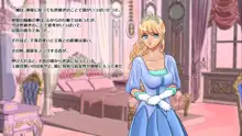 憧れの姫様に低俗召使いのオレが濃厚種付けSEX! ～エロ責め地獄で百日射精我慢すればまさかの姫様に排卵日中出し!～, 日本語