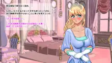 憧れの姫様に低俗召使いのオレが濃厚種付けSEX! ～エロ責め地獄で百日射精我慢すればまさかの姫様に排卵日中出し!～, 日本語