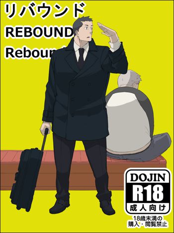 Rebound, English