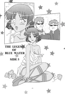 THE LEGEND OF BLUE WATER SIDE 5, 日本語