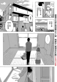 HUNDRED GAME Ch. 4, 中文