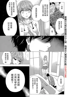 HUNDRED GAME Ch. 4, 中文