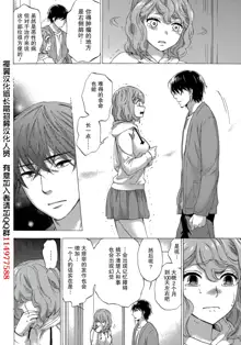 HUNDRED GAME Ch. 4, 中文