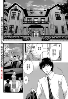 HUNDRED GAME Ch. 4, 中文