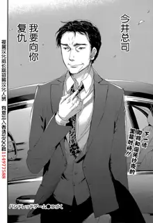 HUNDRED GAME Ch. 4, 中文