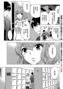 HUNDRED GAME Ch. 4, 中文